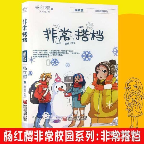 呆萌动物园